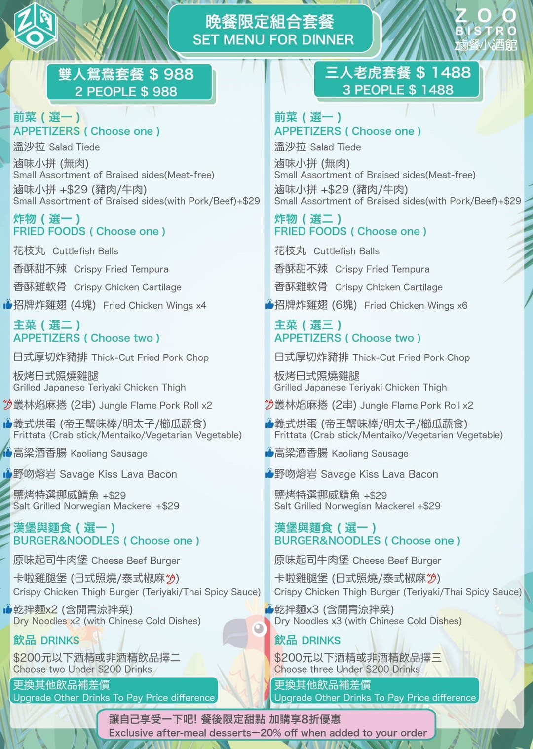 LINE ALBUM 菜單酒單 251119 4