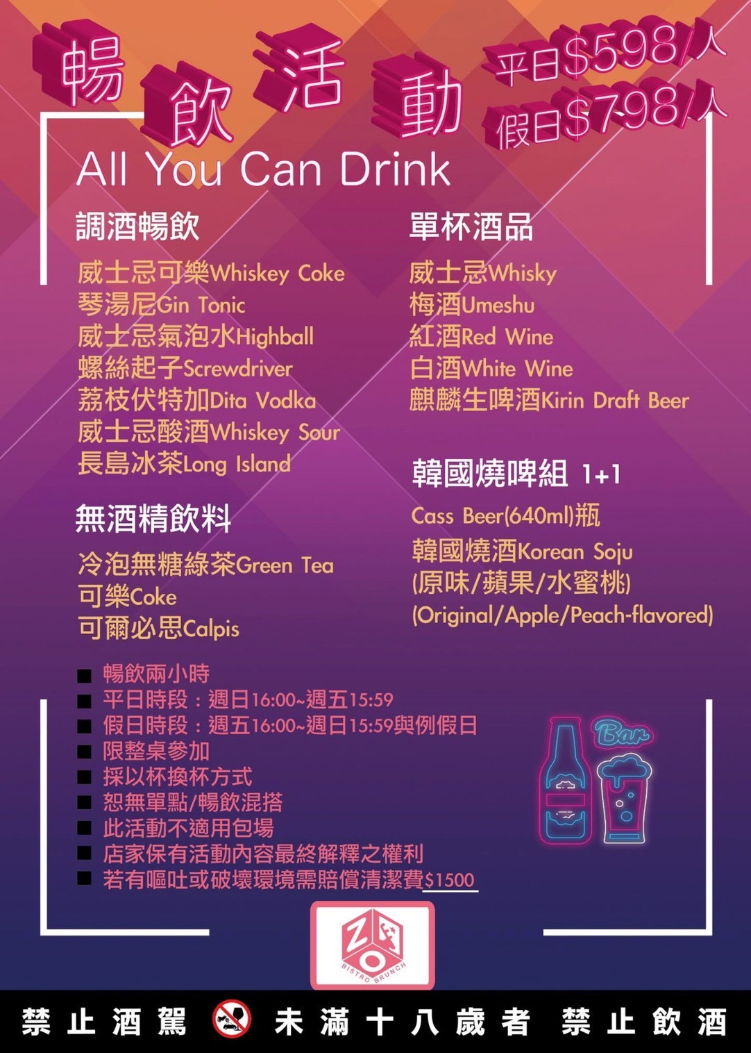 LINE ALBUM 菜單酒單 251119 5