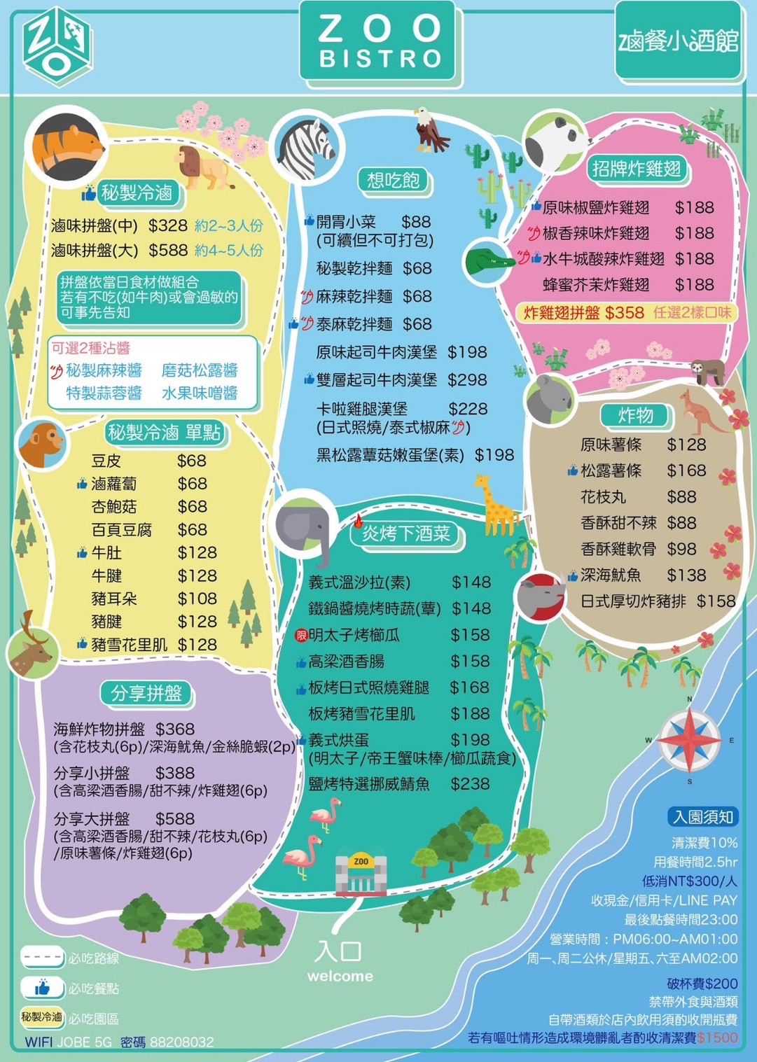 LINE ALBUM 菜單酒單 251119 6