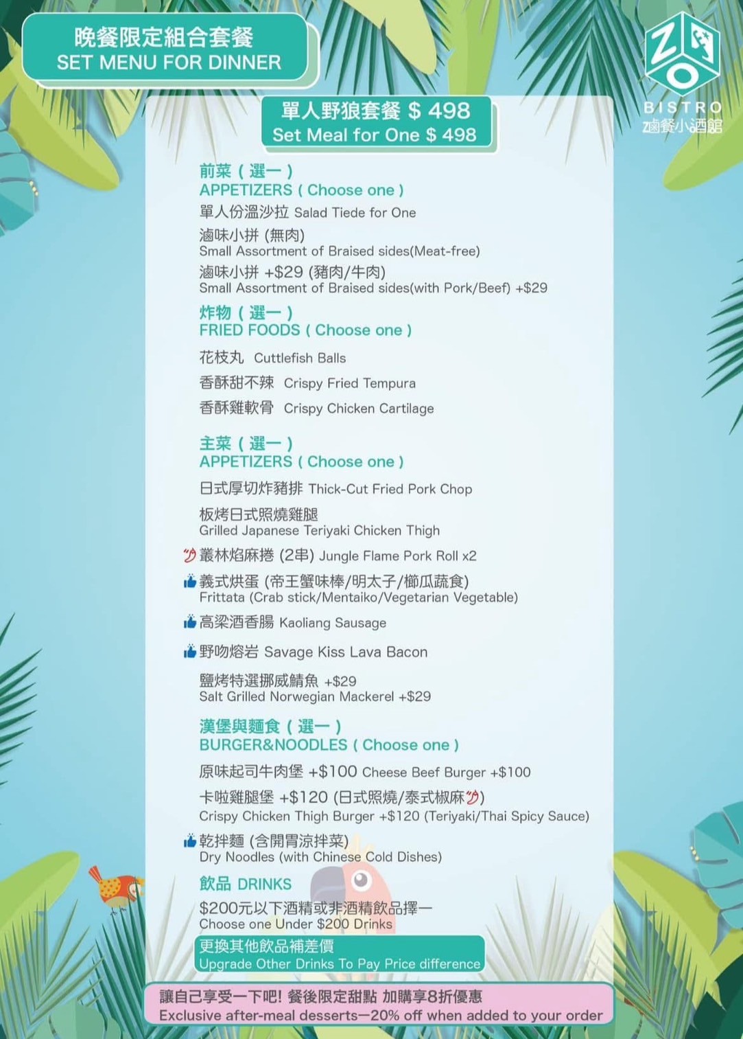 LINE ALBUM 菜單酒單 251119 7